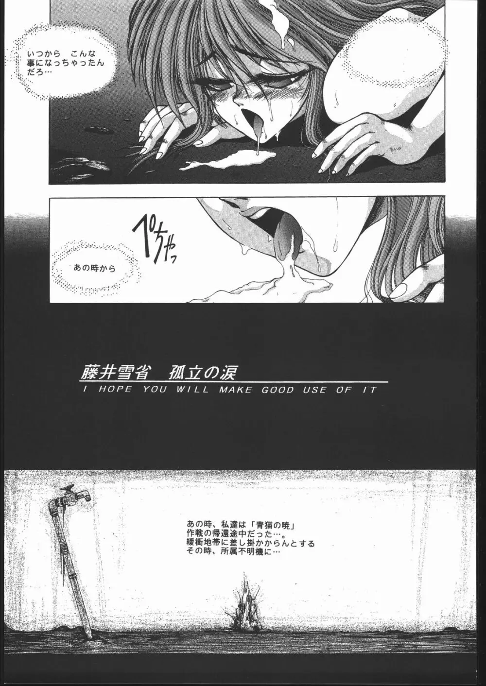 いくじなしA.D. Page.52