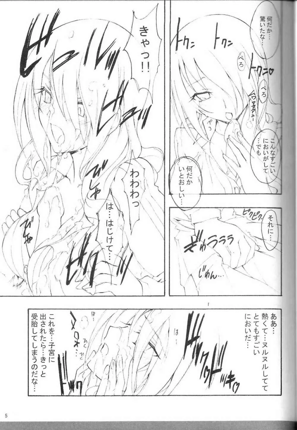 kaishaku P3 Page.4