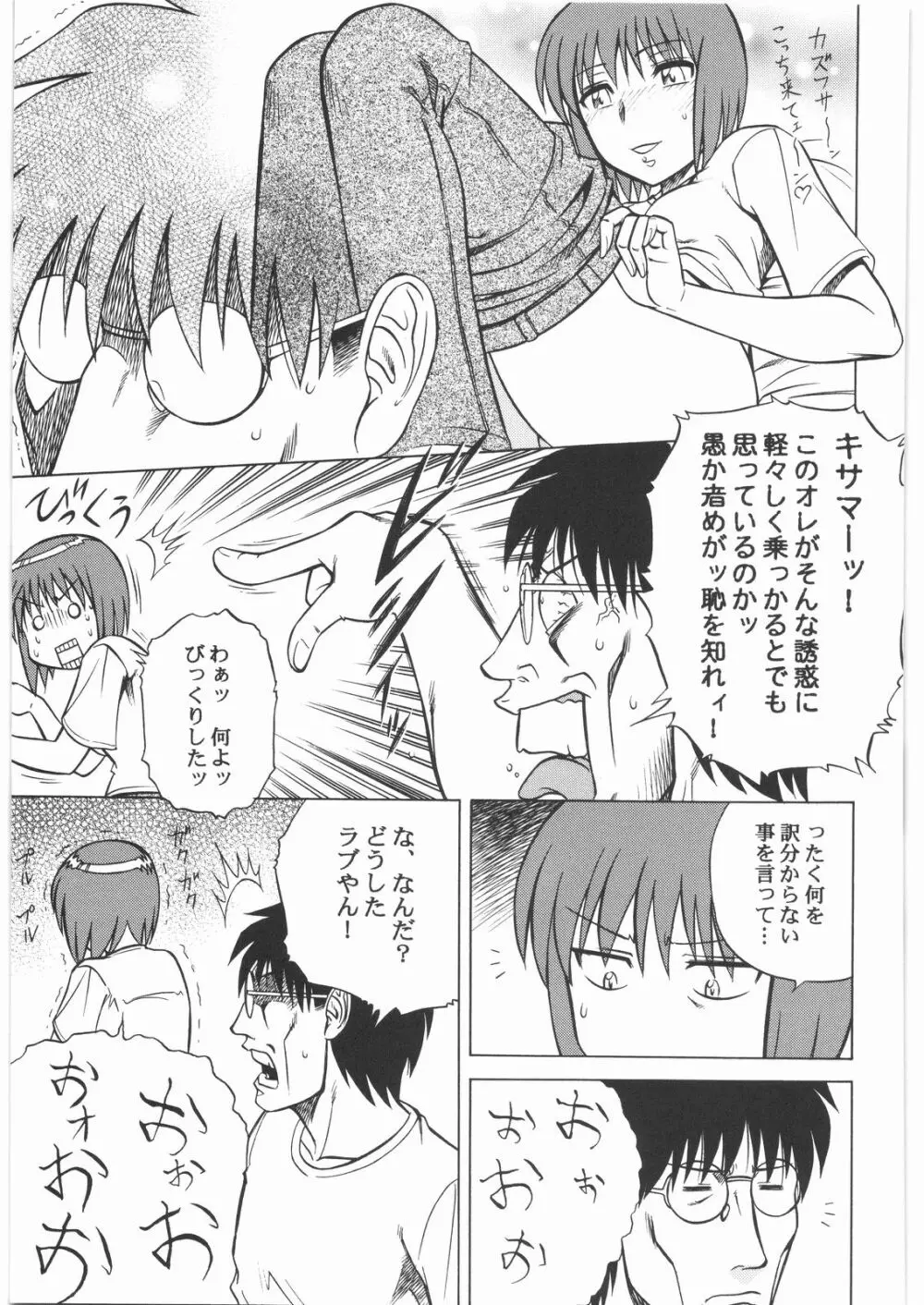 リストランテ田丸 Page.122