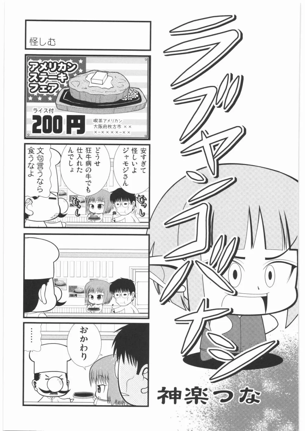 リストランテ田丸 Page.124