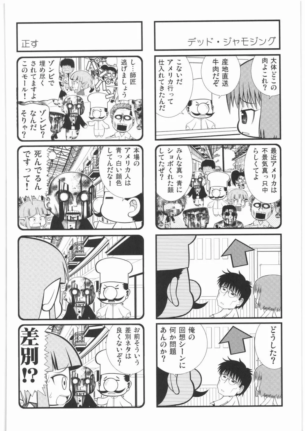 リストランテ田丸 Page.125