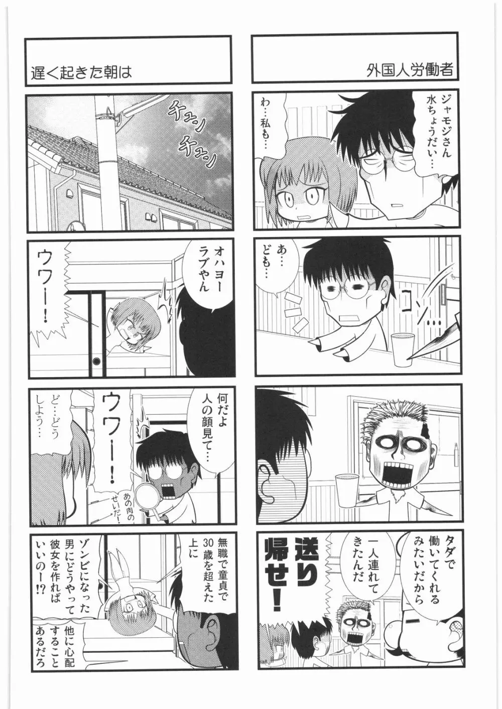 リストランテ田丸 Page.127