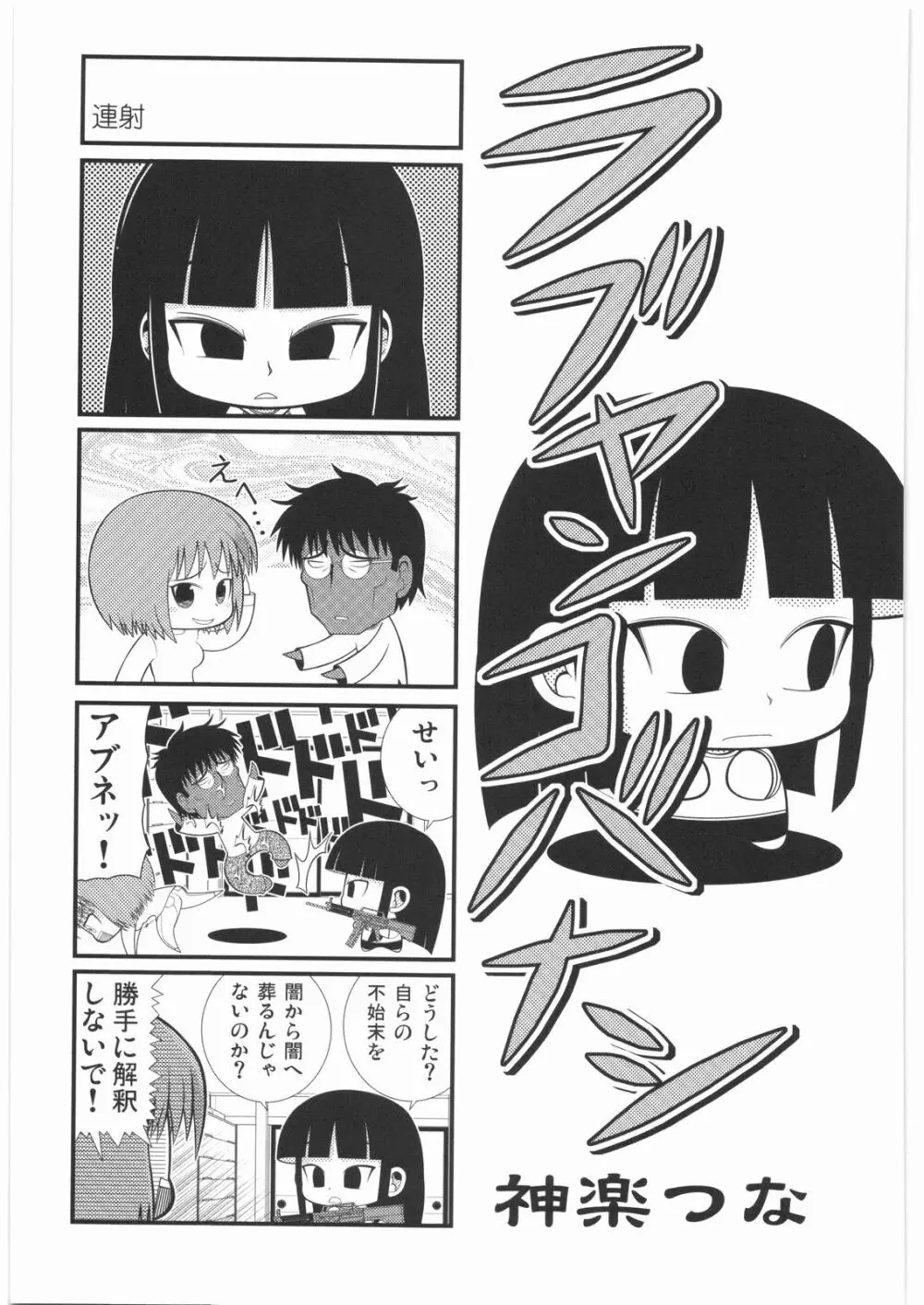 リストランテ田丸 Page.128