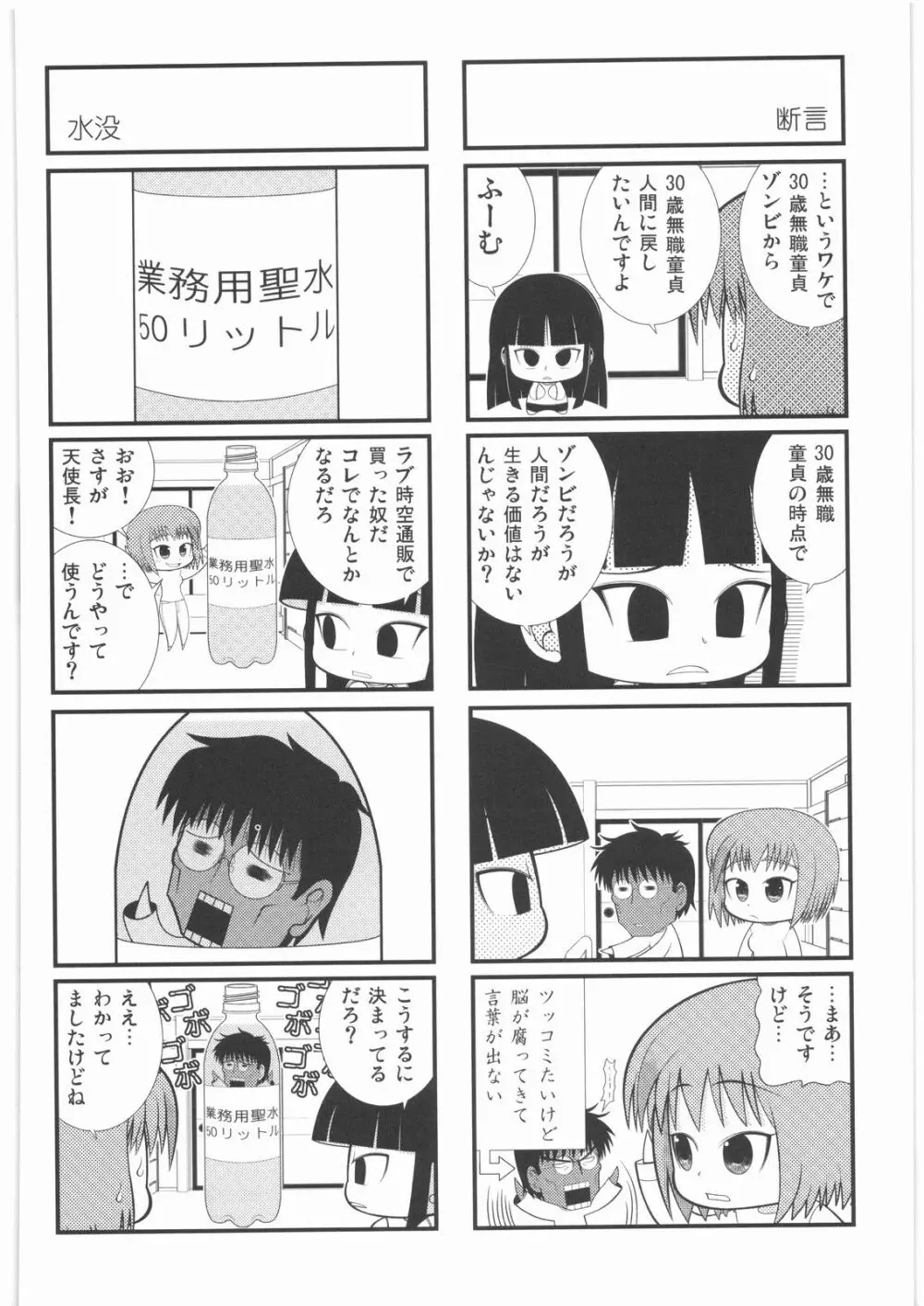 リストランテ田丸 Page.129