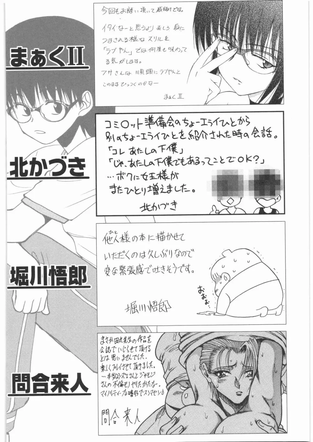 リストランテ田丸 Page.135