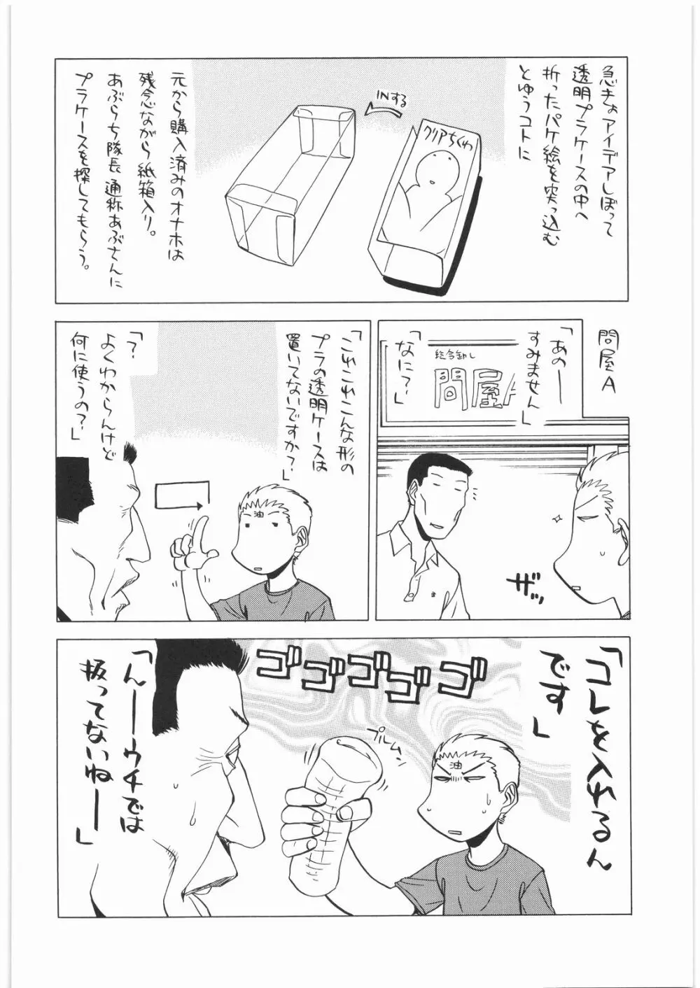 リストランテ田丸 Page.25