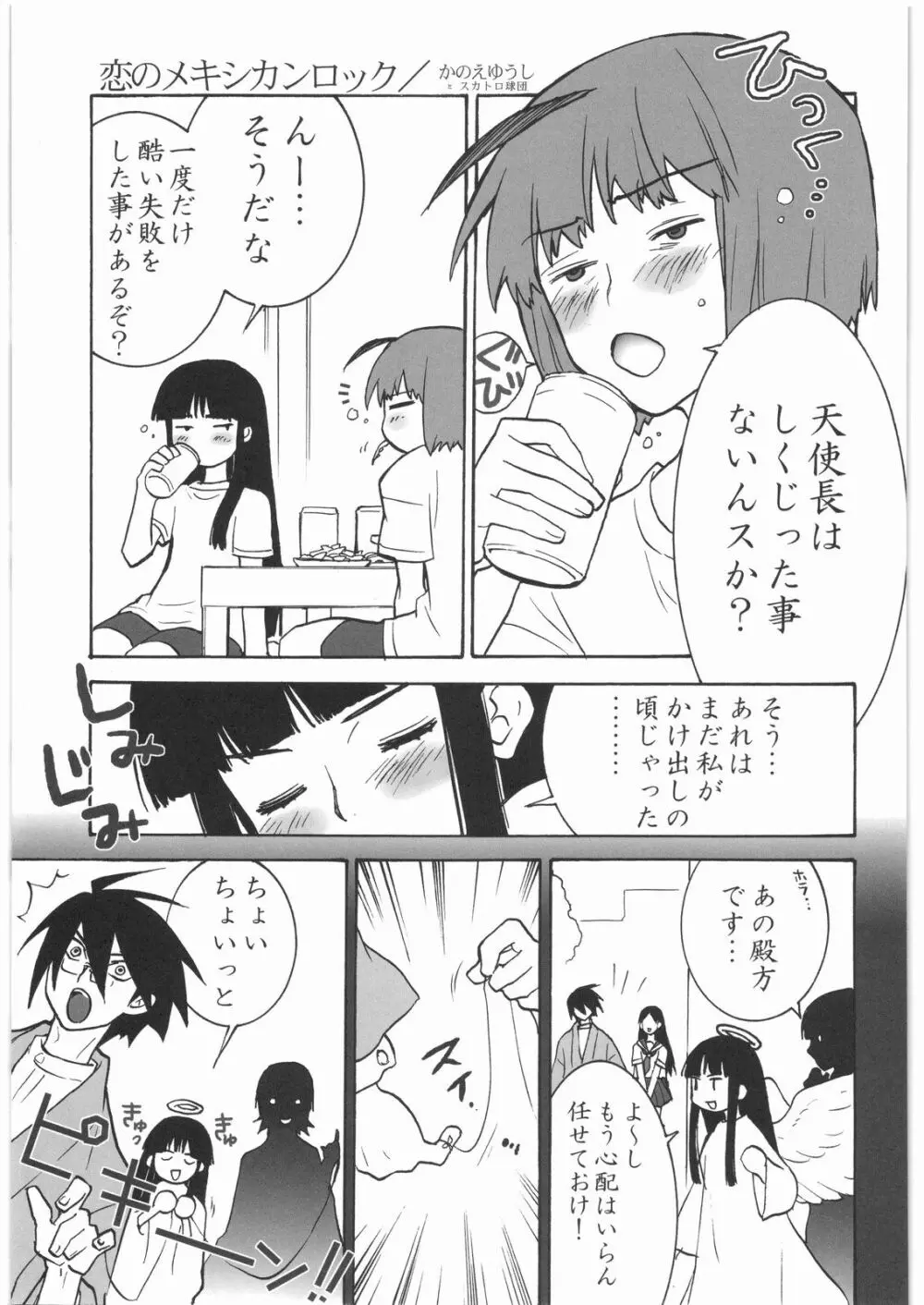 リストランテ田丸 Page.60