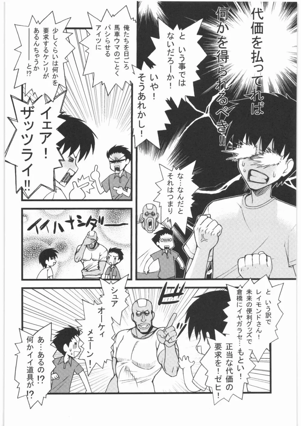 リストランテ田丸 Page.67
