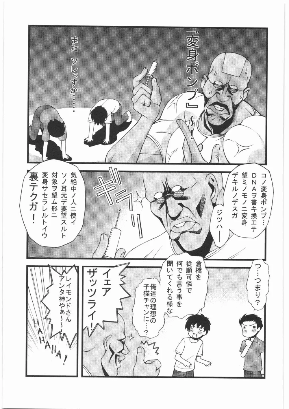 リストランテ田丸 Page.68