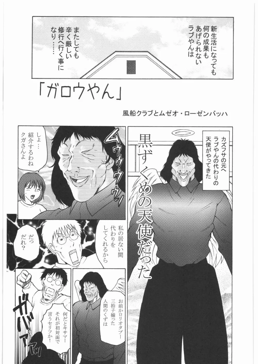 リストランテ田丸 Page.74