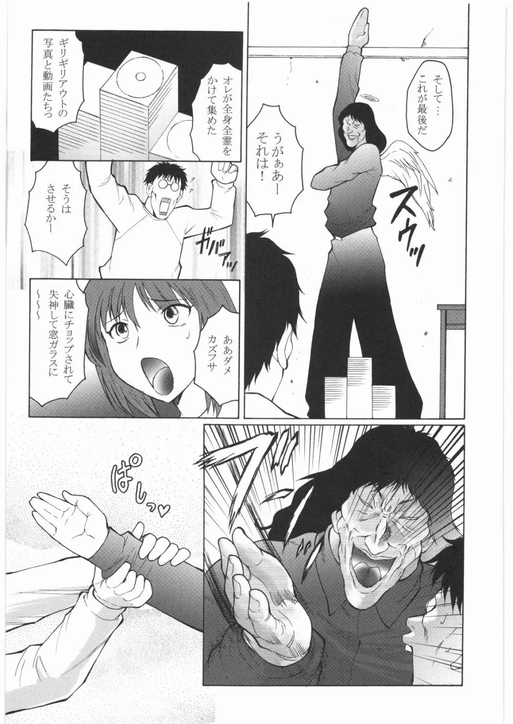 リストランテ田丸 Page.76