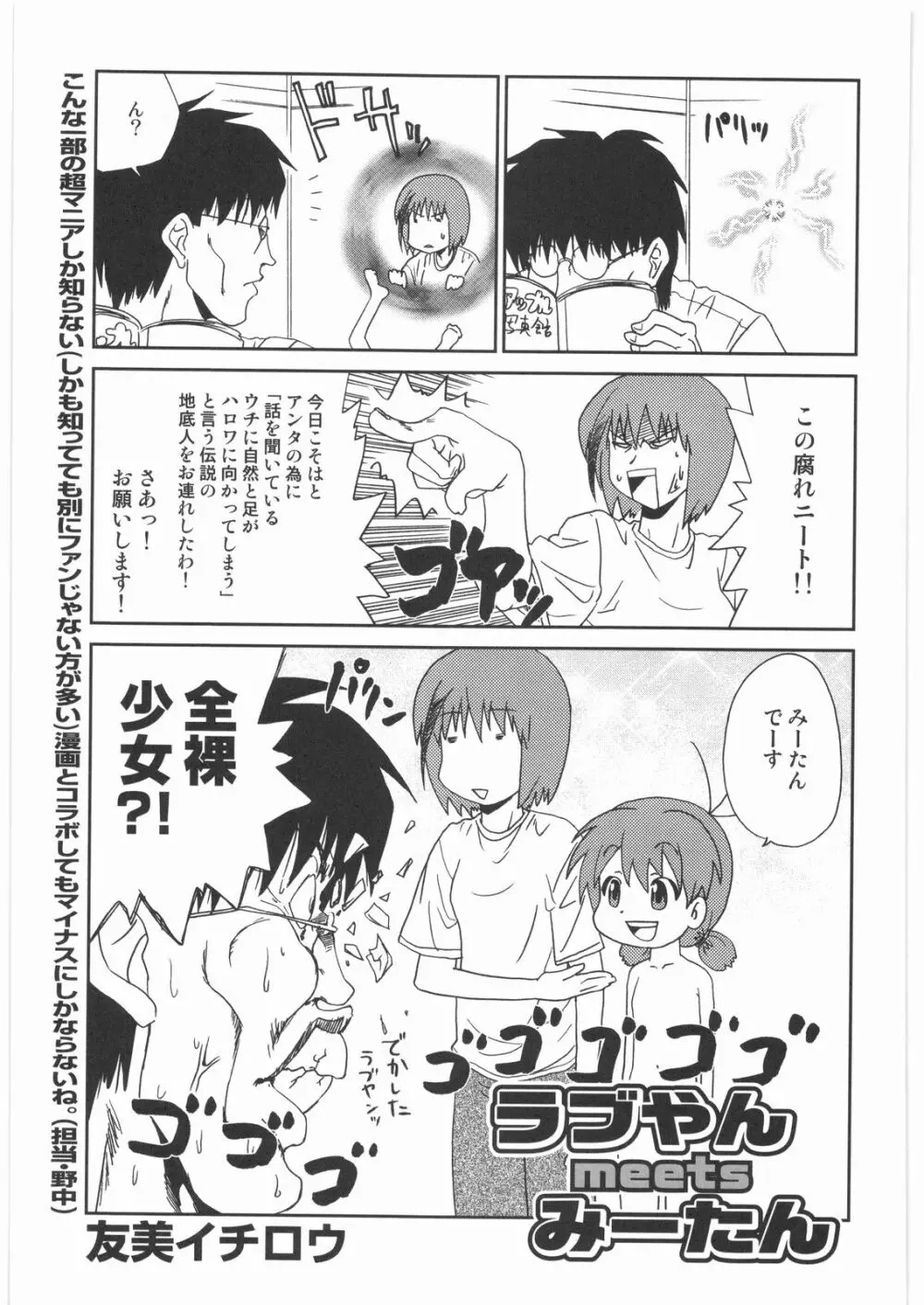 リストランテ田丸 Page.78