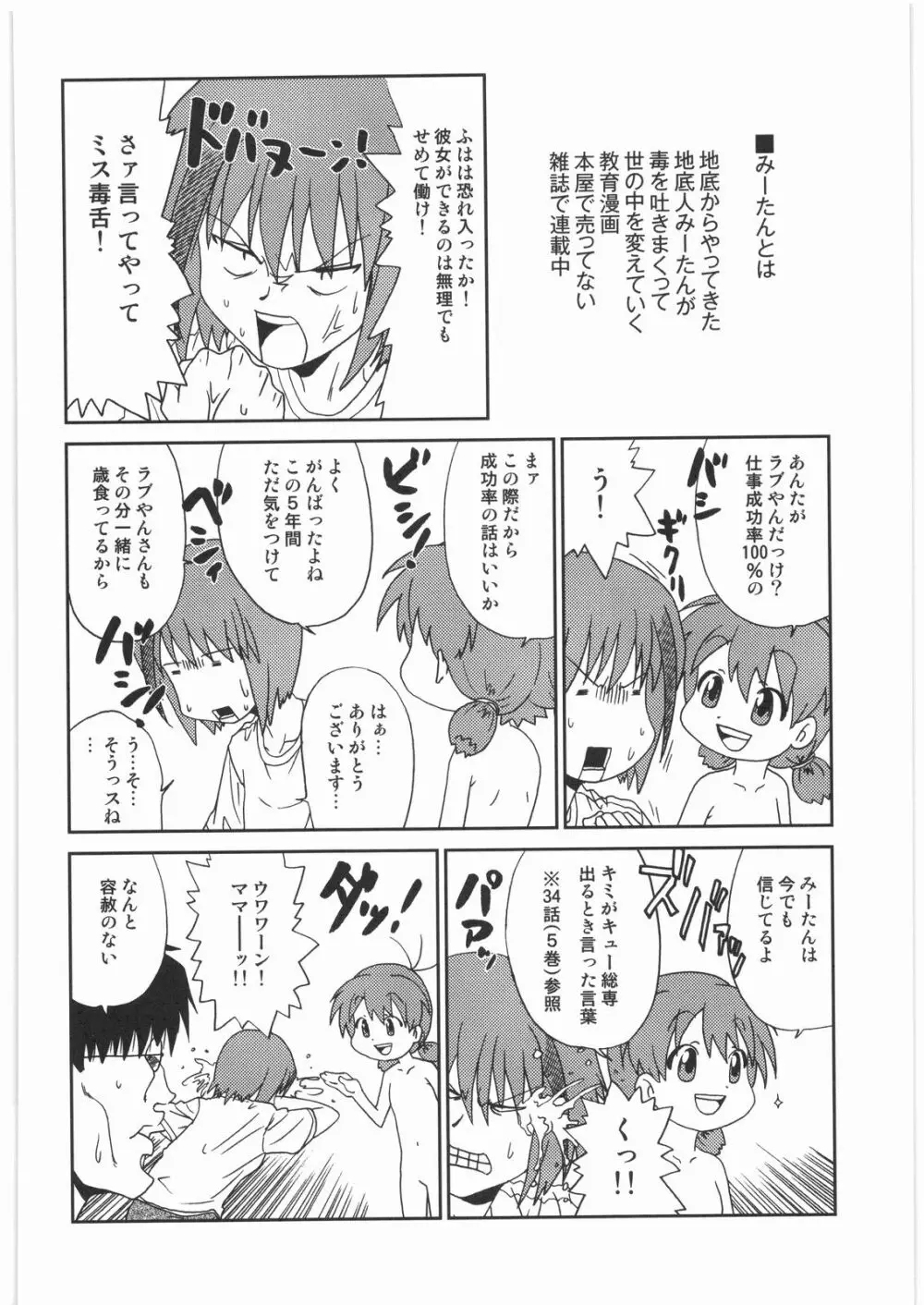 リストランテ田丸 Page.79