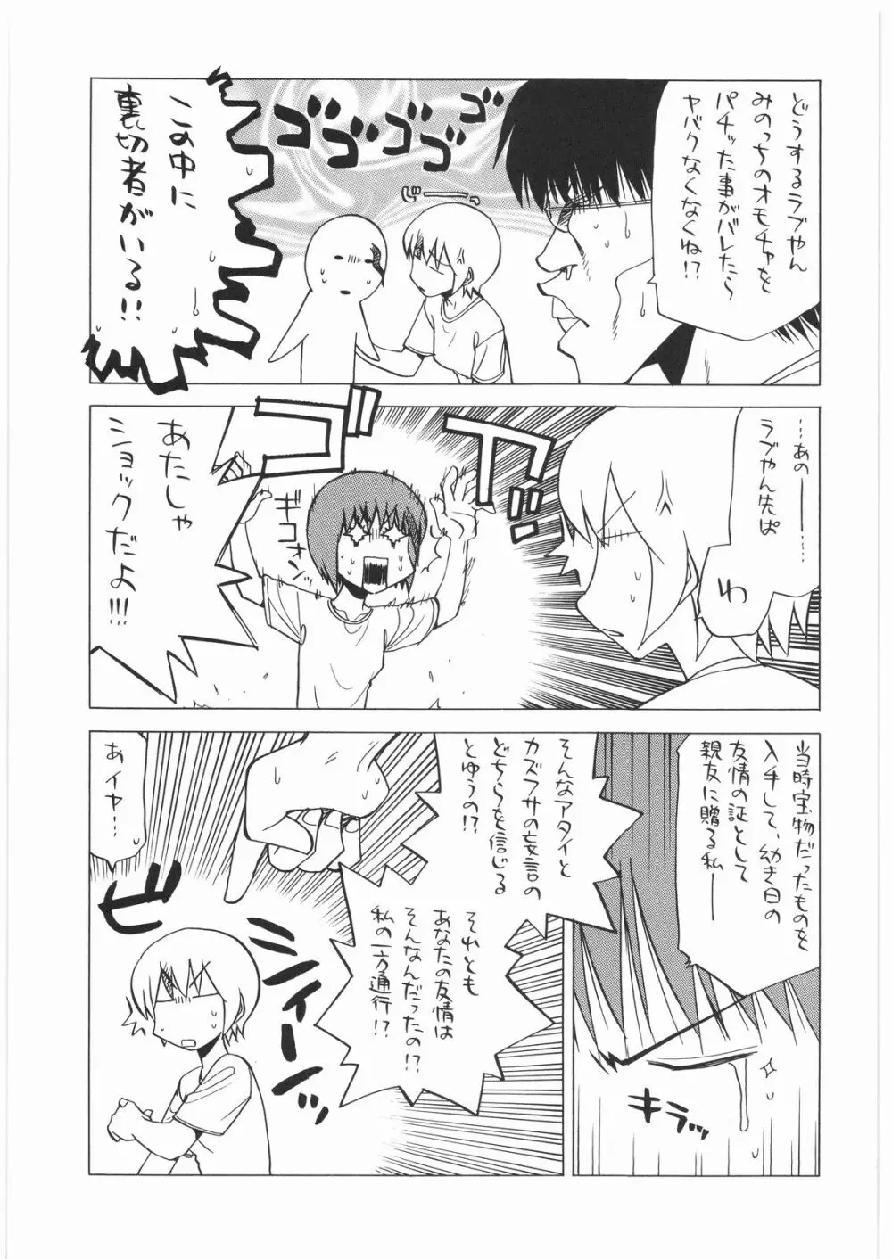 リストランテ田丸 Page.8