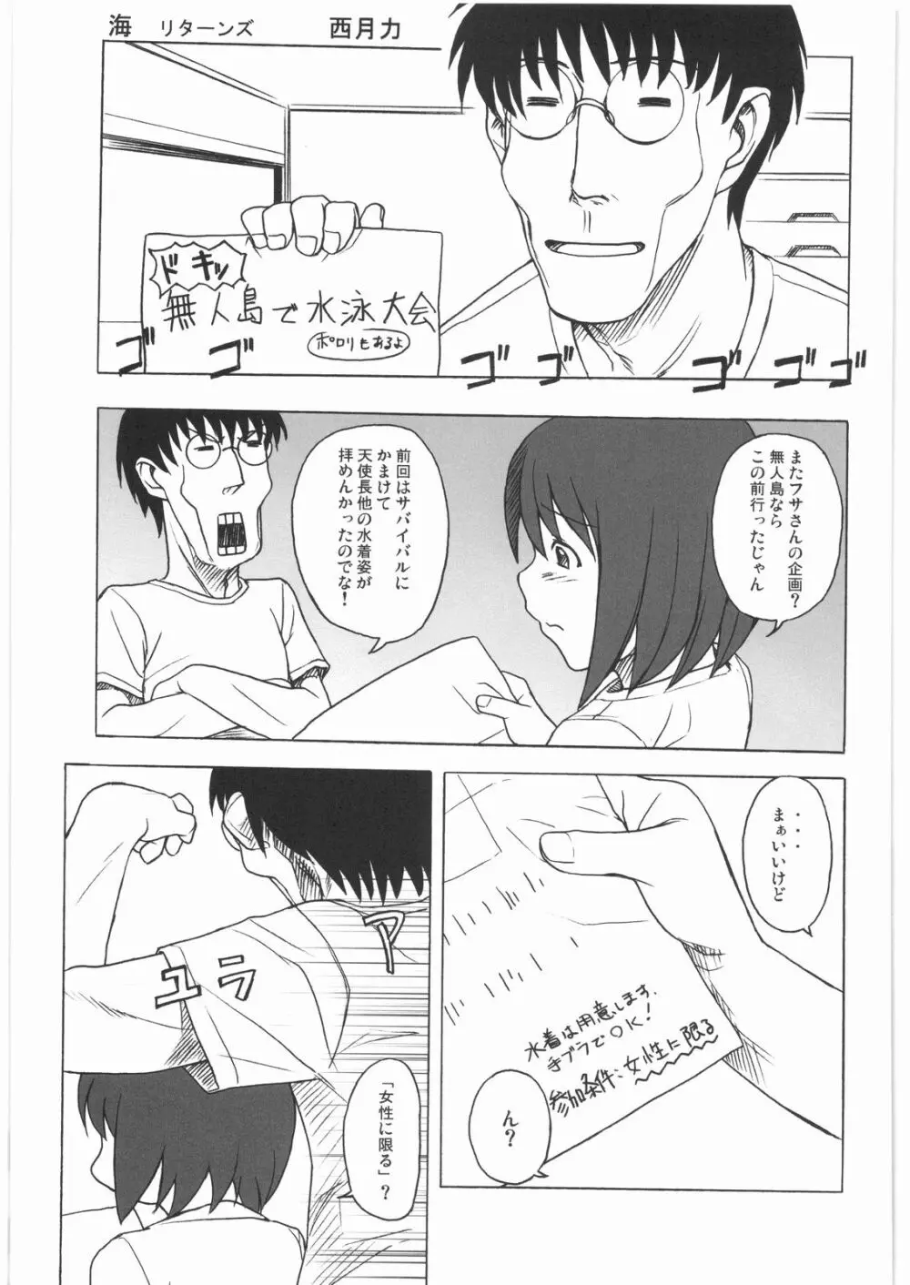 リストランテ田丸 Page.86