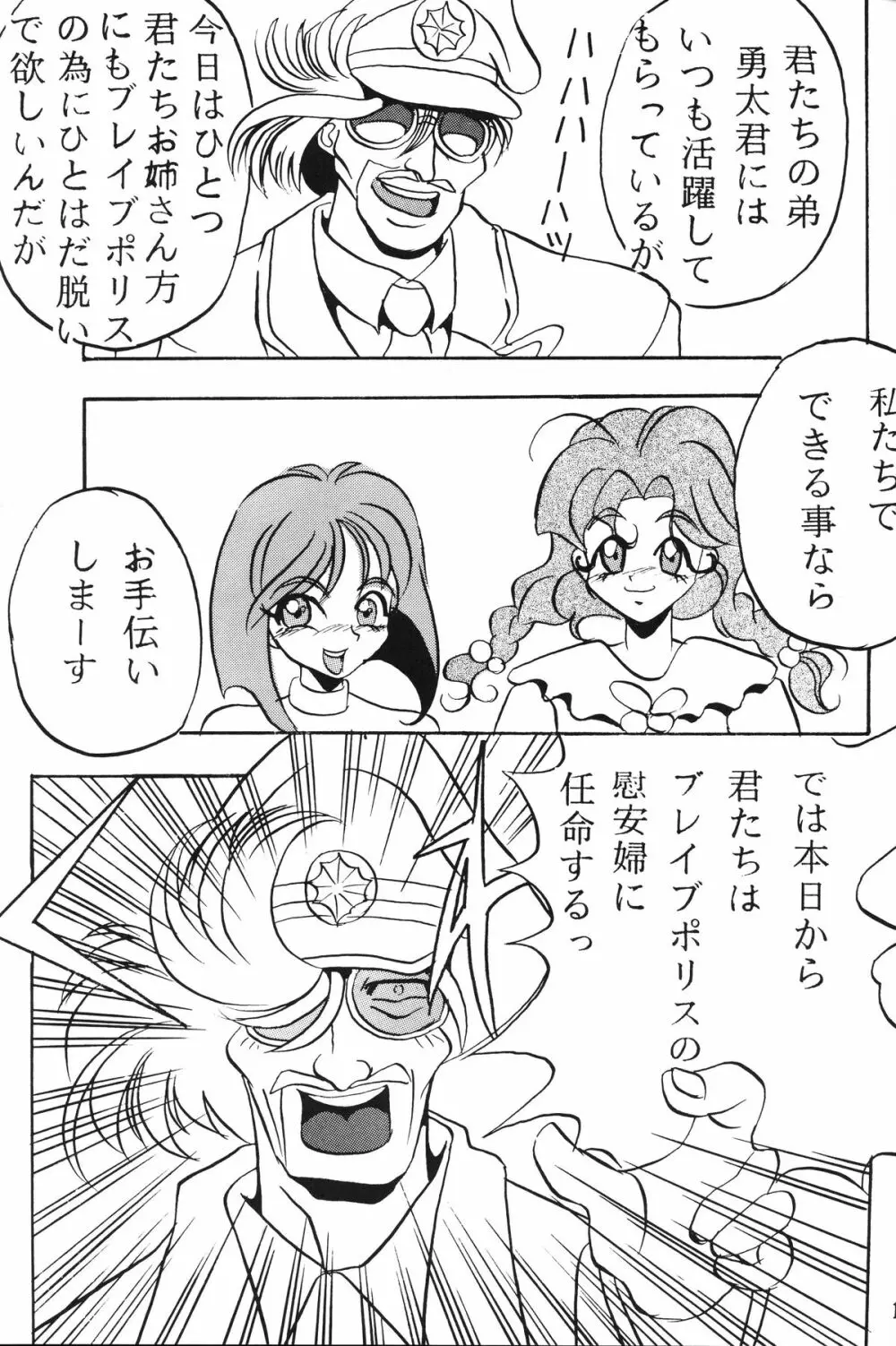 絶頂刑事 Page.15
