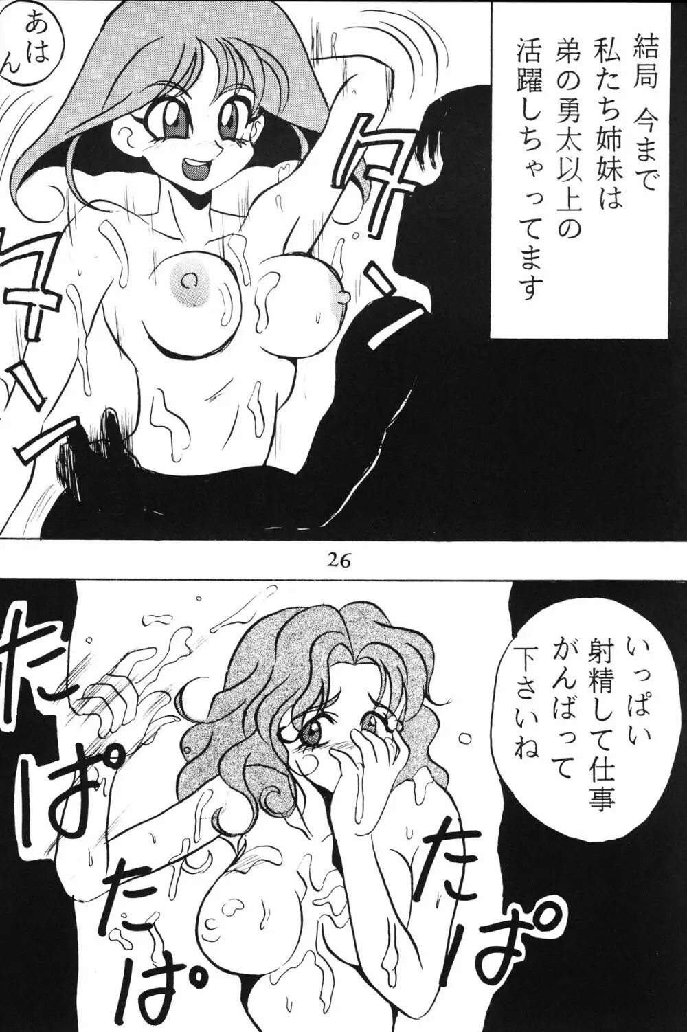 絶頂刑事 Page.28