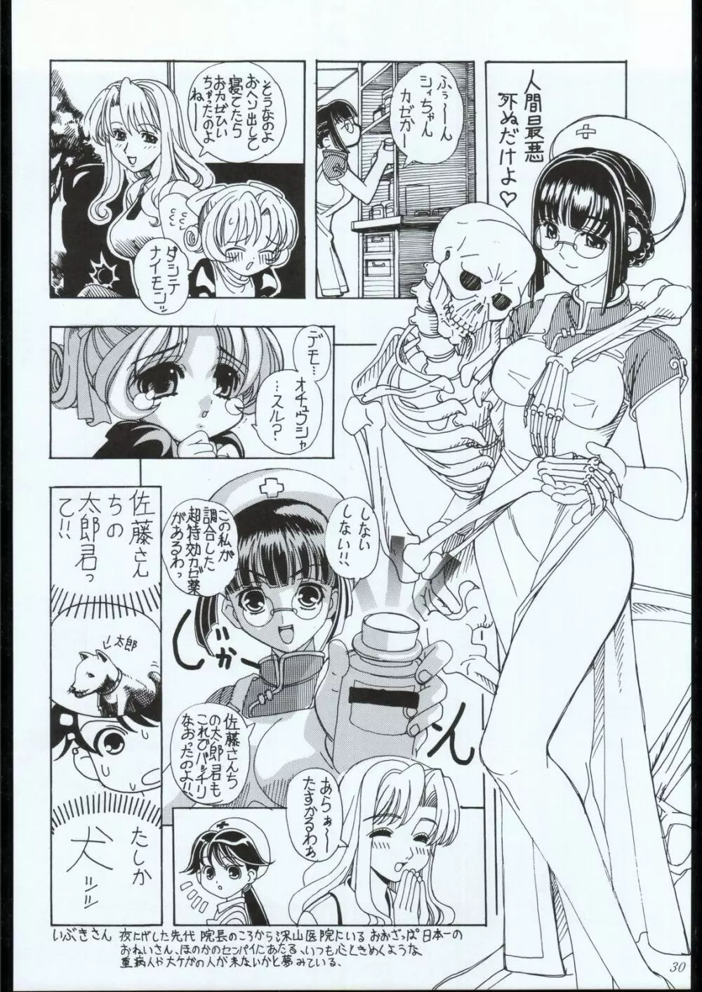 燐・鈴・りん! Page.37