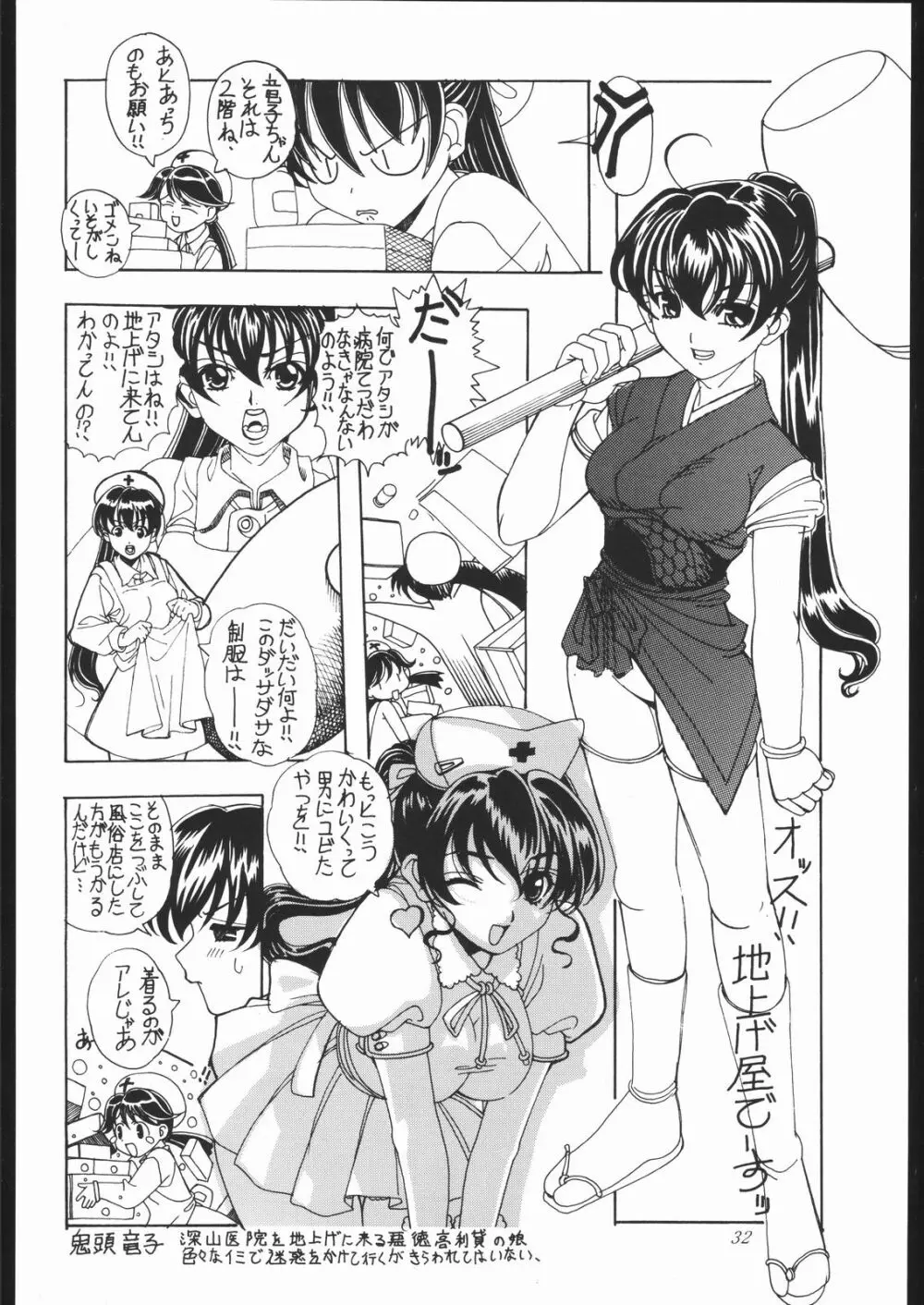 燐・鈴・りん! Page.41