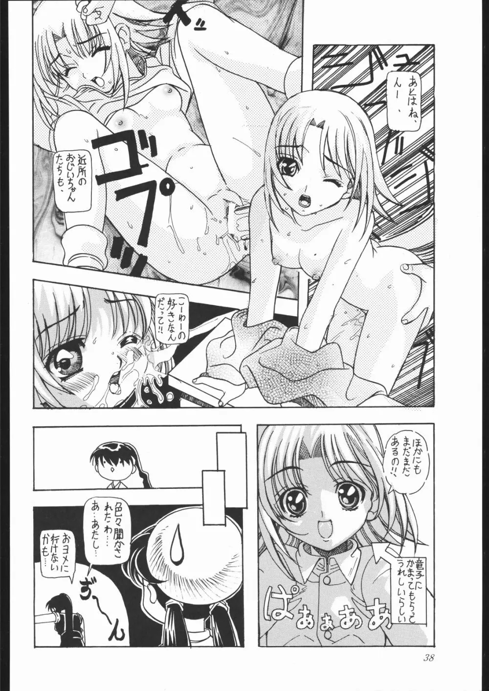 燐・鈴・りん! Page.47