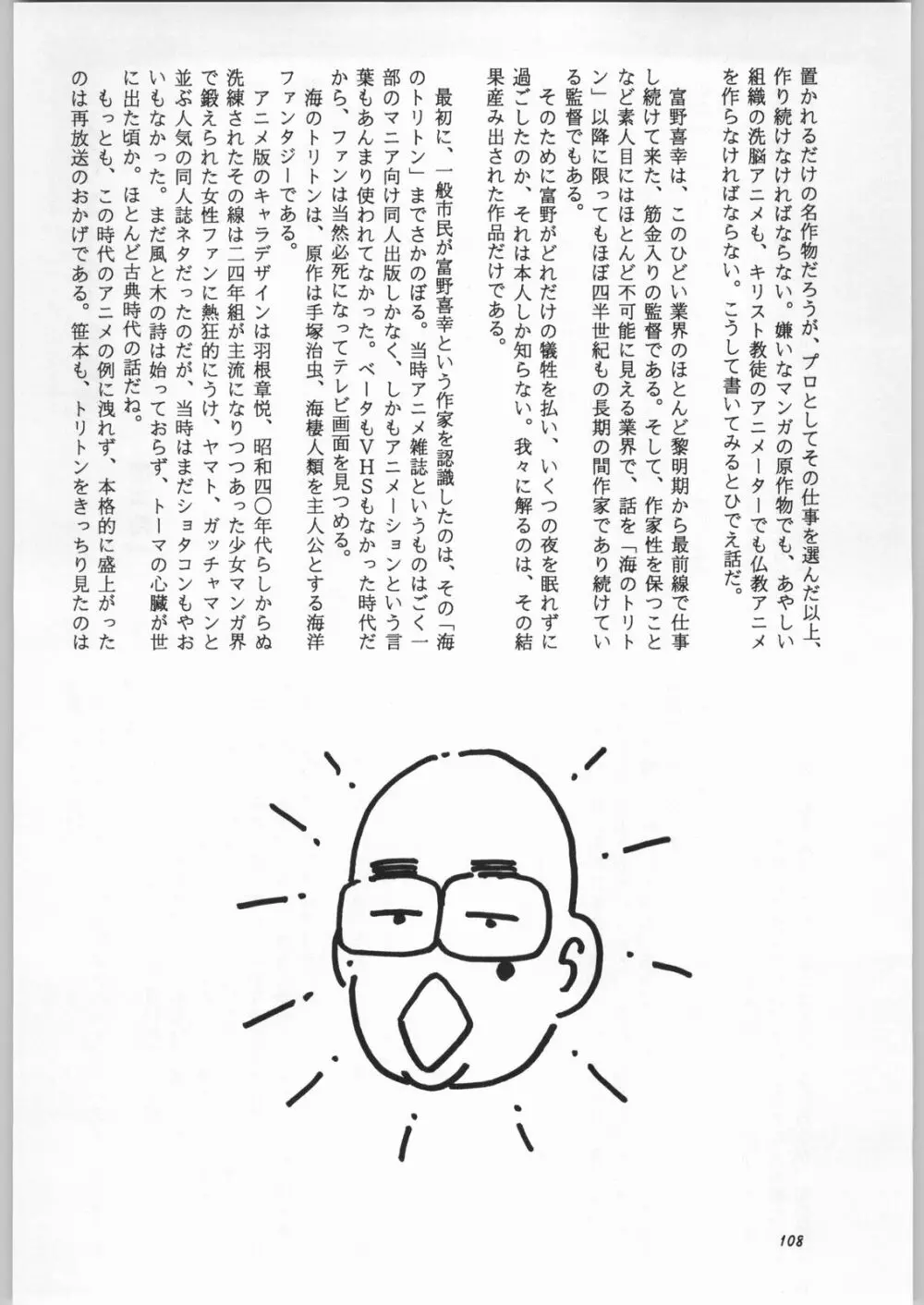 朝鮮飴 Ver.16.0 Page.107