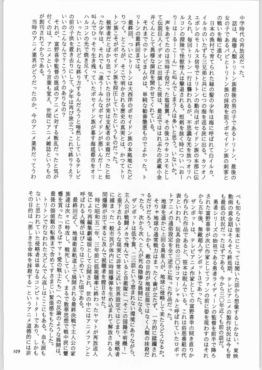 朝鮮飴 Ver.16.0 Page.108