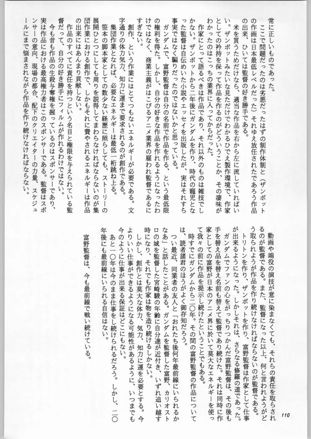 朝鮮飴 Ver.16.0 Page.109