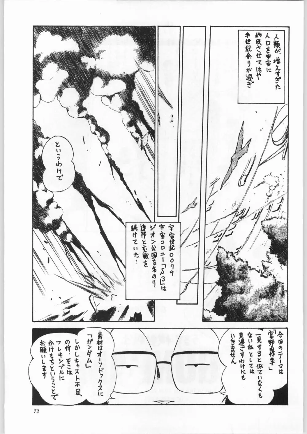朝鮮飴 Ver.16.0 Page.72