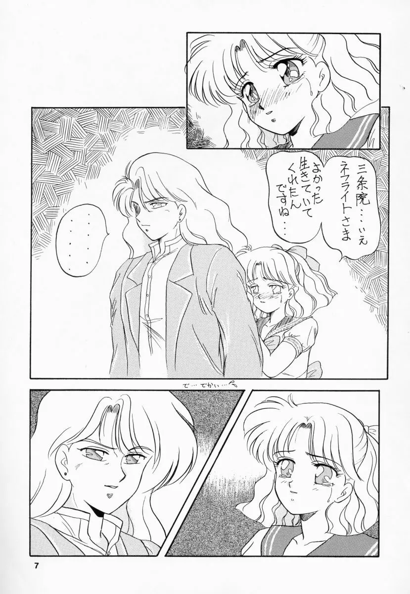 姫倶楽部7 Page.10