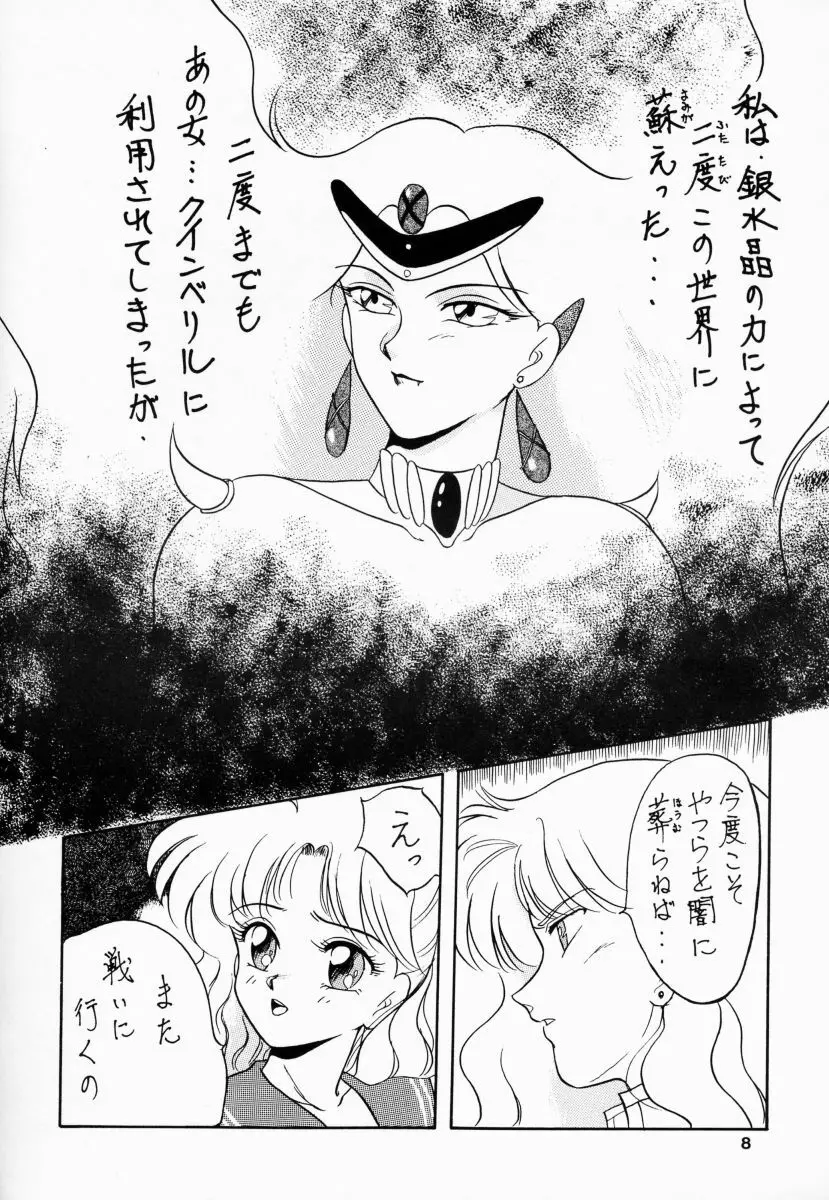 姫倶楽部7 Page.11