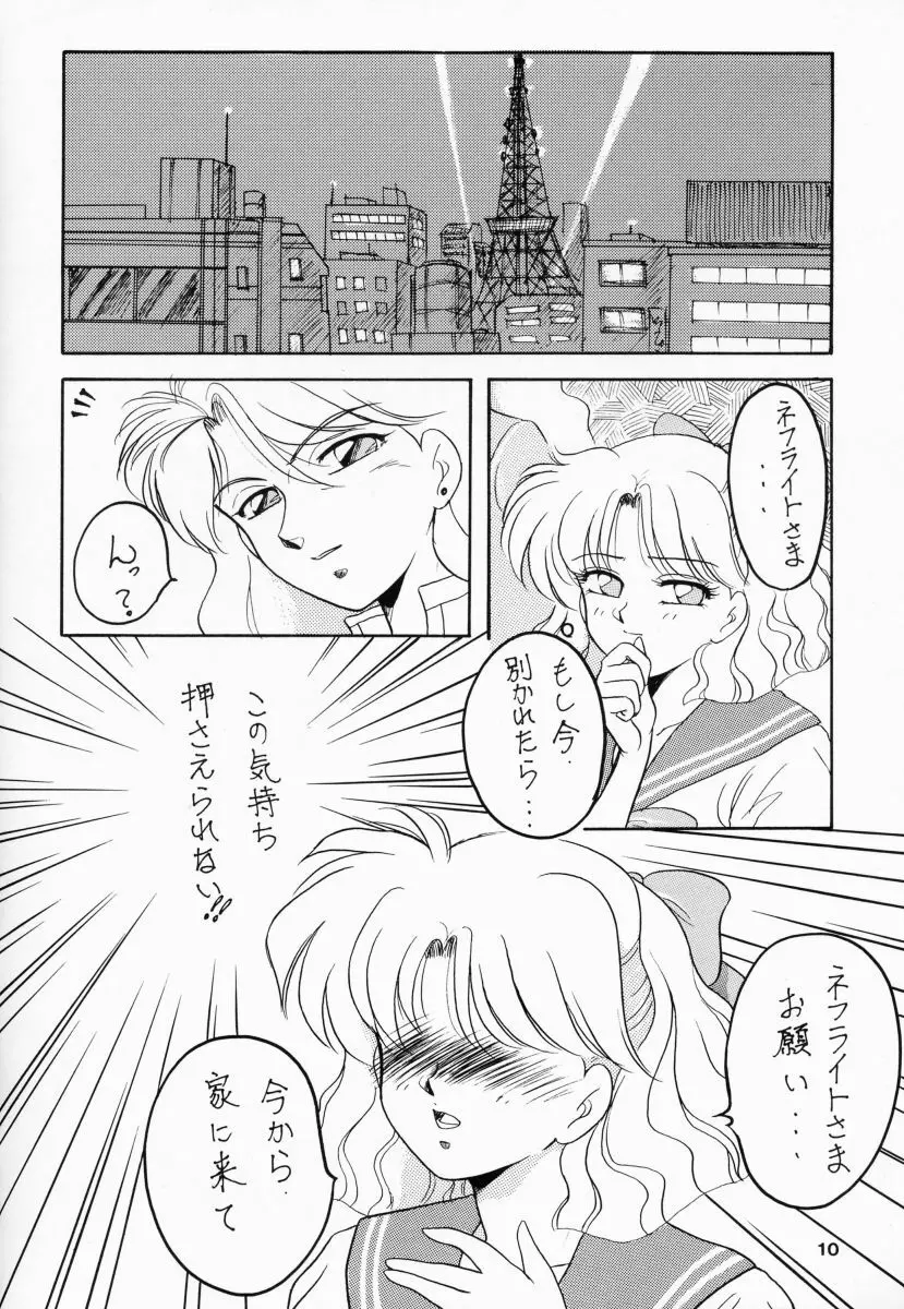 姫倶楽部7 Page.13