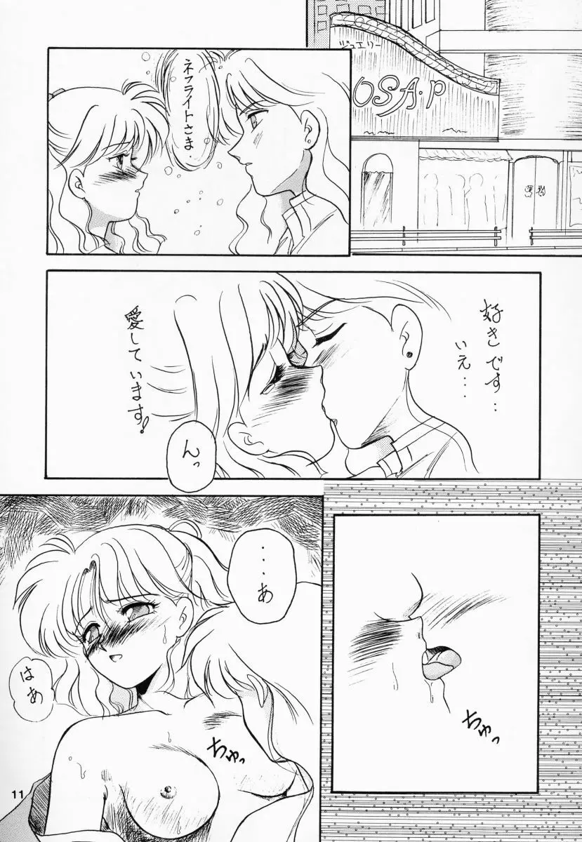 姫倶楽部7 Page.14