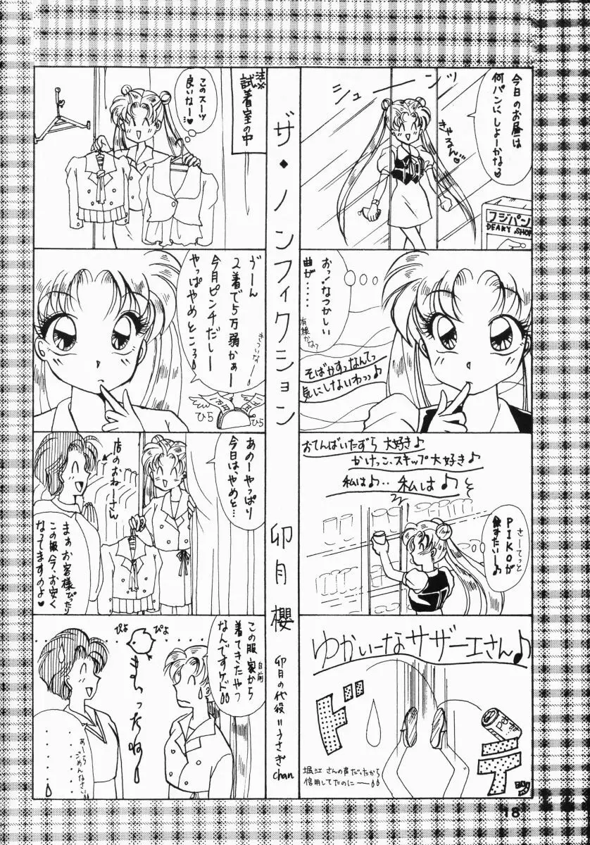 姫倶楽部7 Page.21