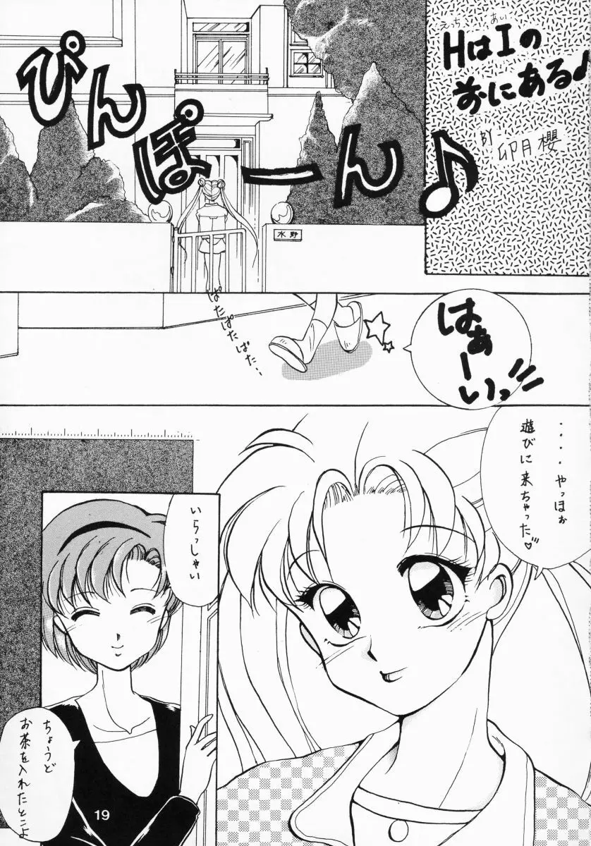姫倶楽部7 Page.22