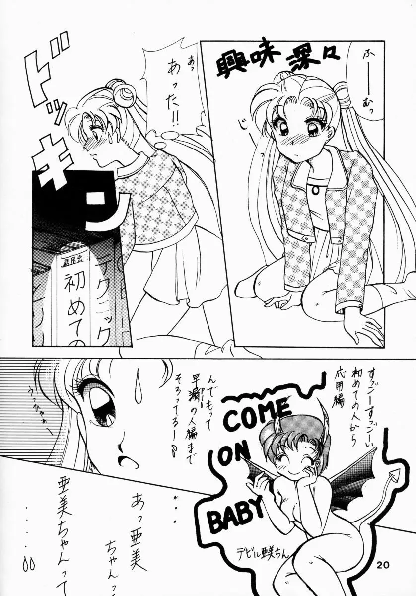 姫倶楽部7 Page.23
