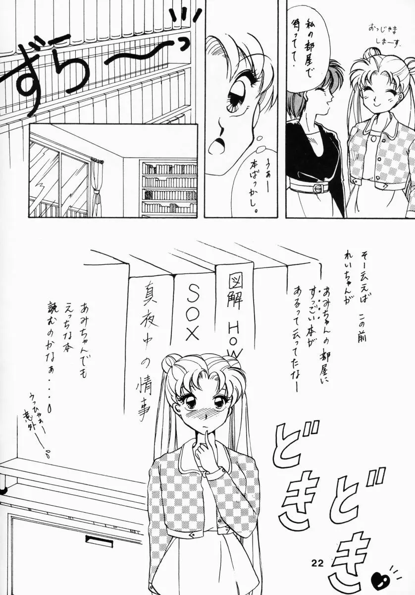 姫倶楽部7 Page.25
