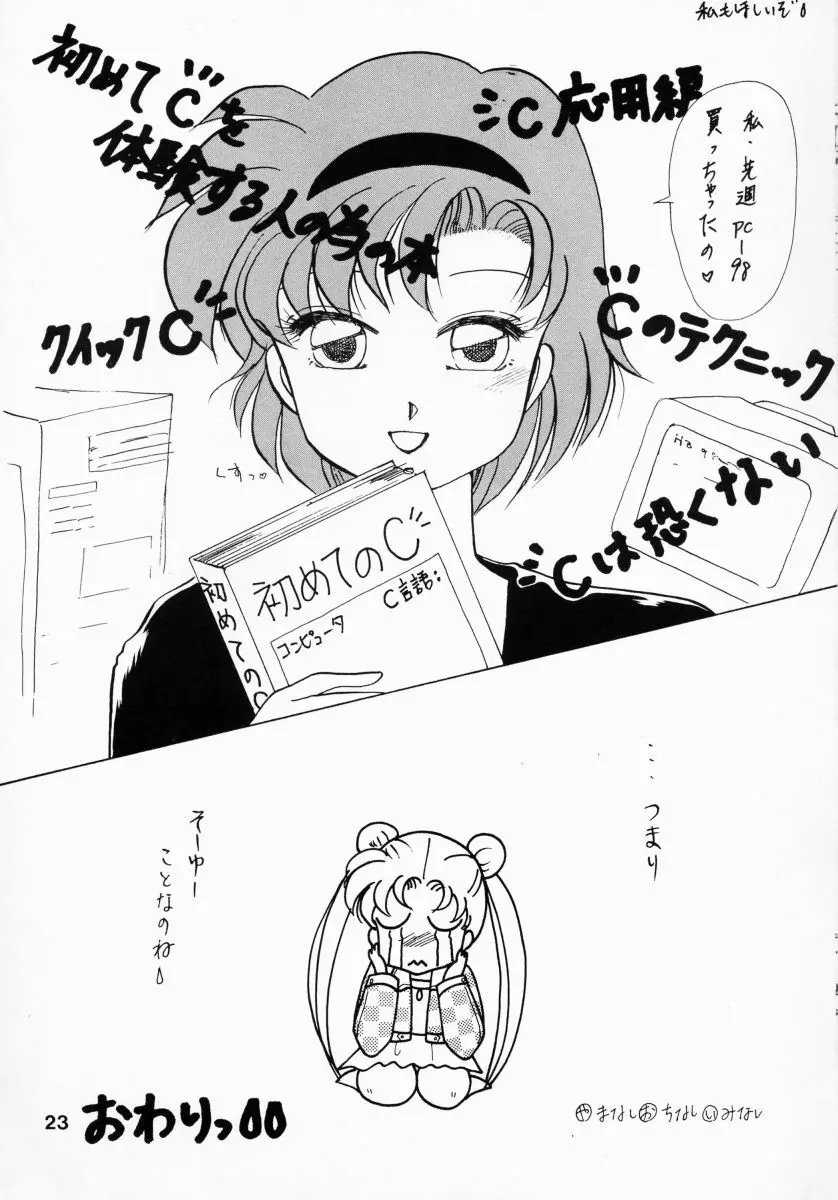 姫倶楽部7 Page.26