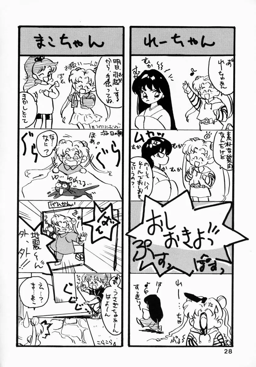 姫倶楽部7 Page.31