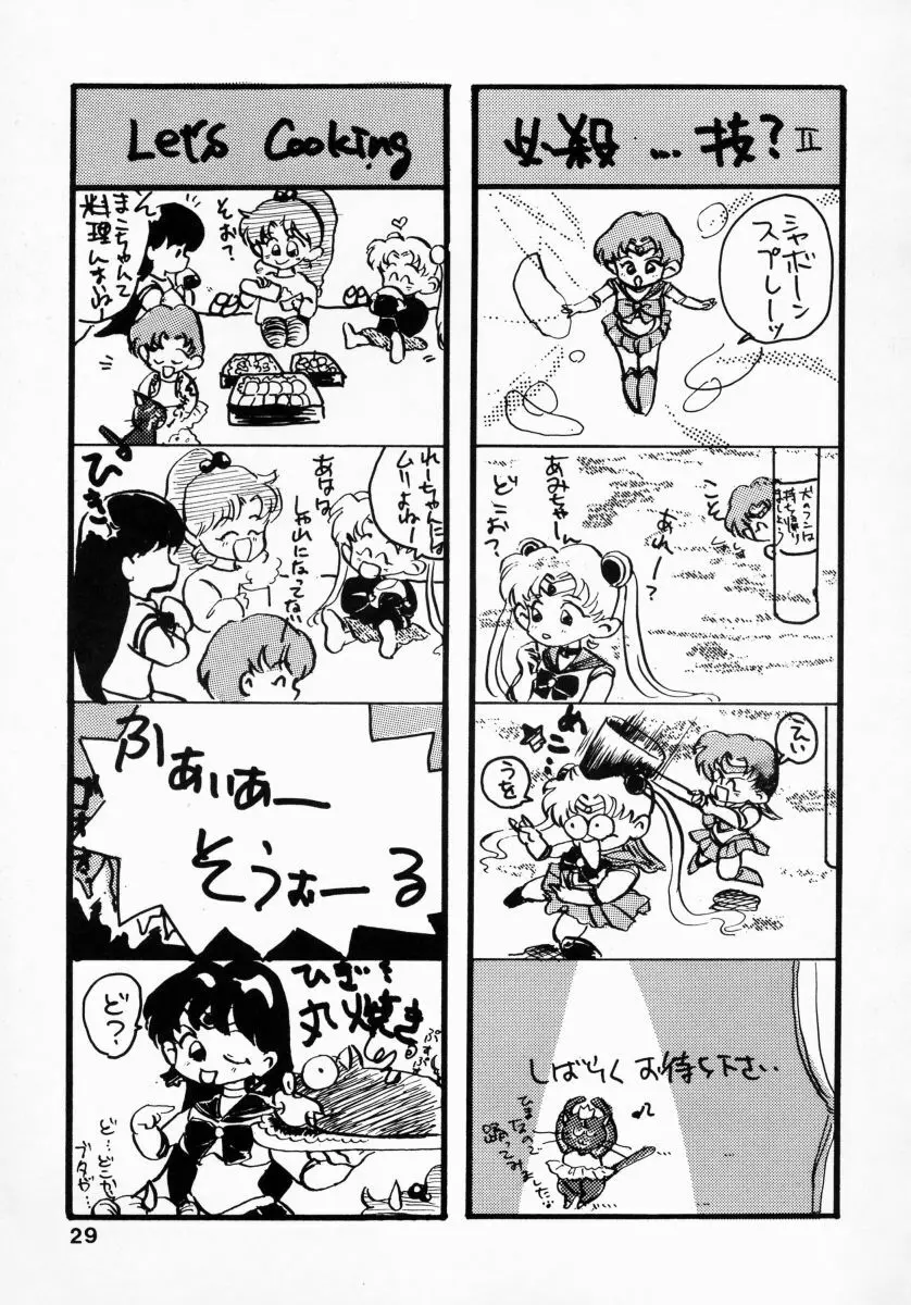 姫倶楽部7 Page.32