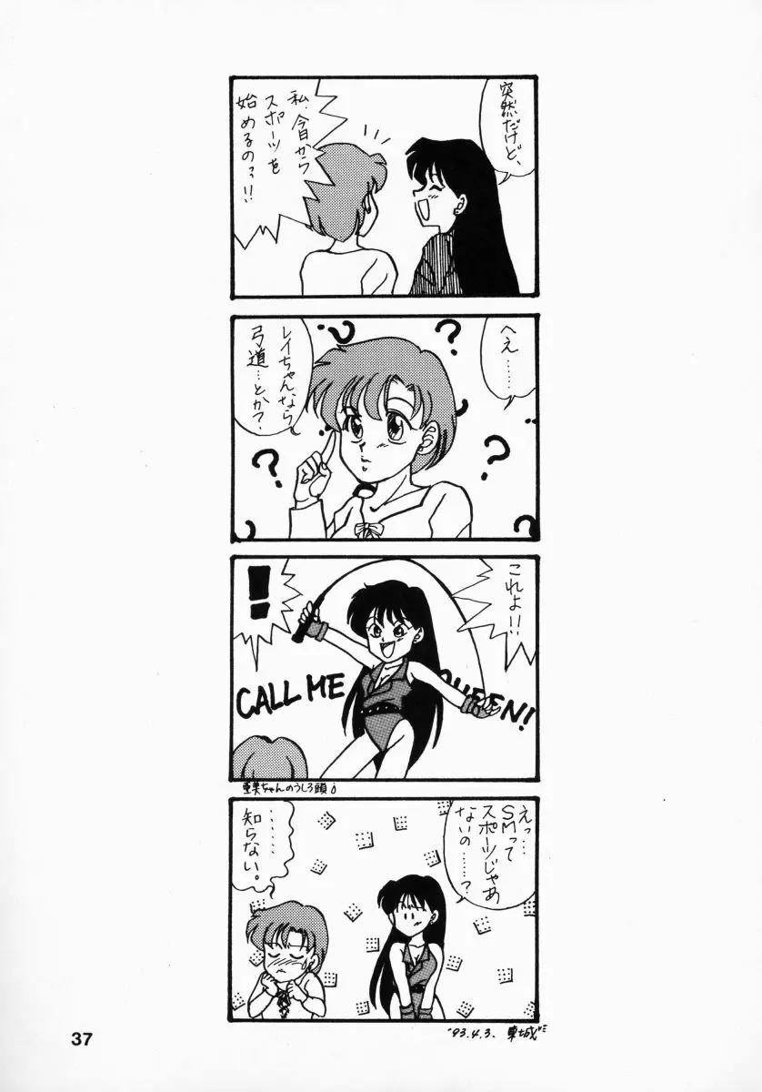 姫倶楽部7 Page.40