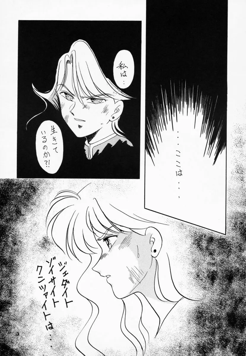 姫倶楽部7 Page.6