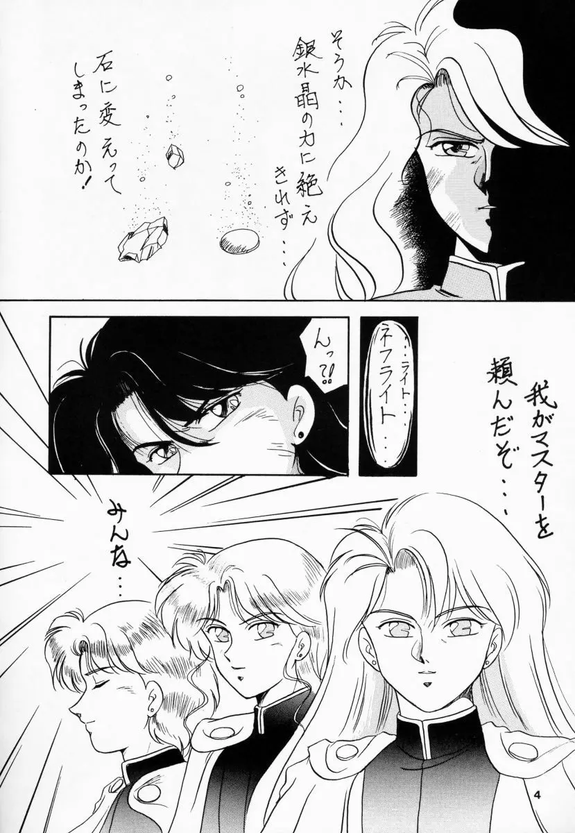 姫倶楽部7 Page.7