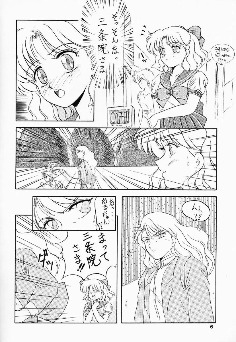 姫倶楽部7 Page.9
