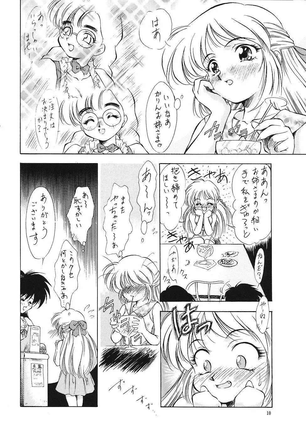 雅 ～みやび～ Page.11
