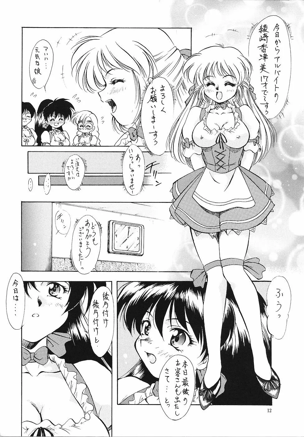 雅 ～みやび～ Page.13