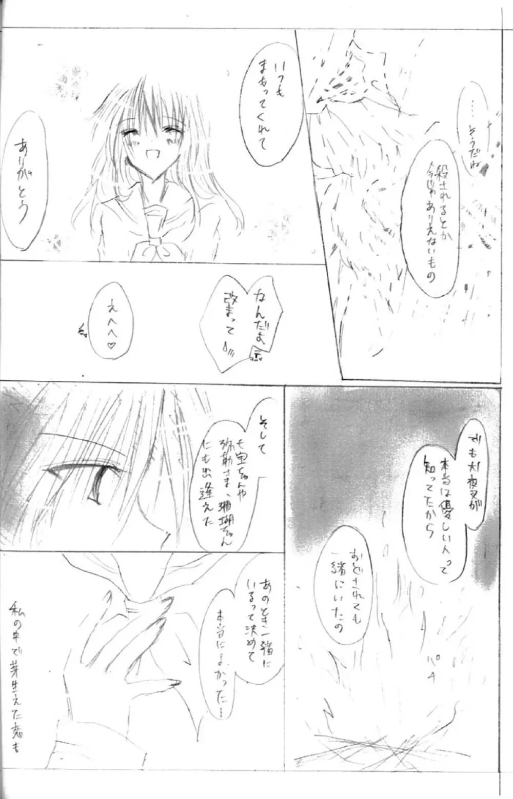 架空姫1 Page.11