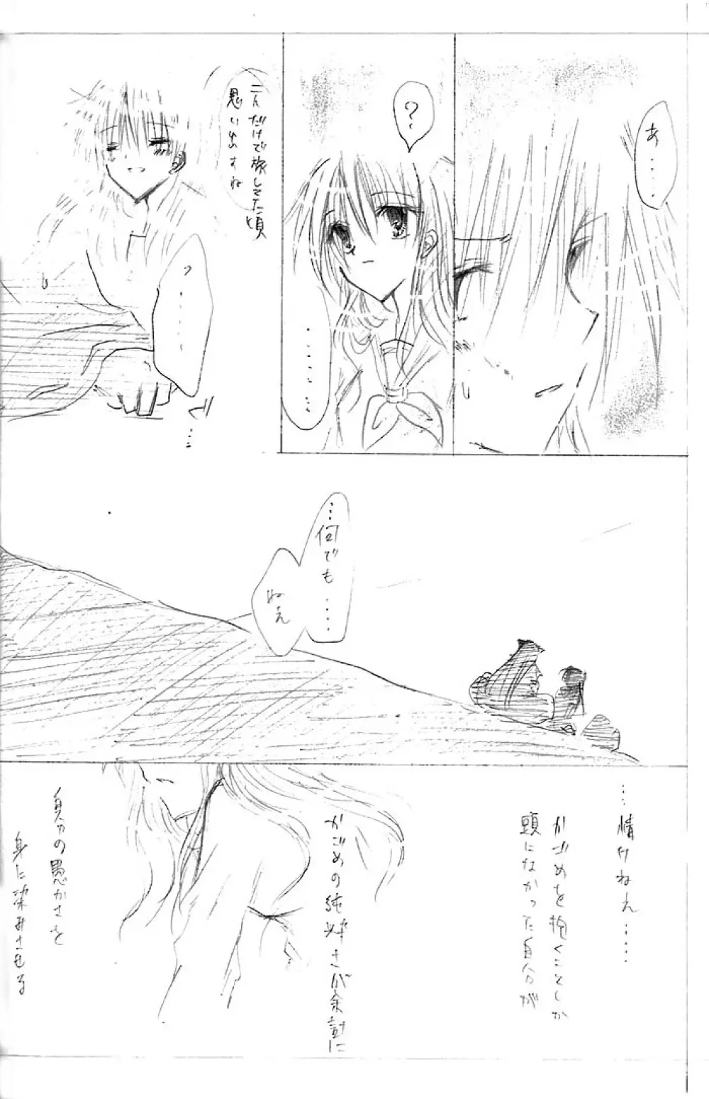 架空姫1 Page.13