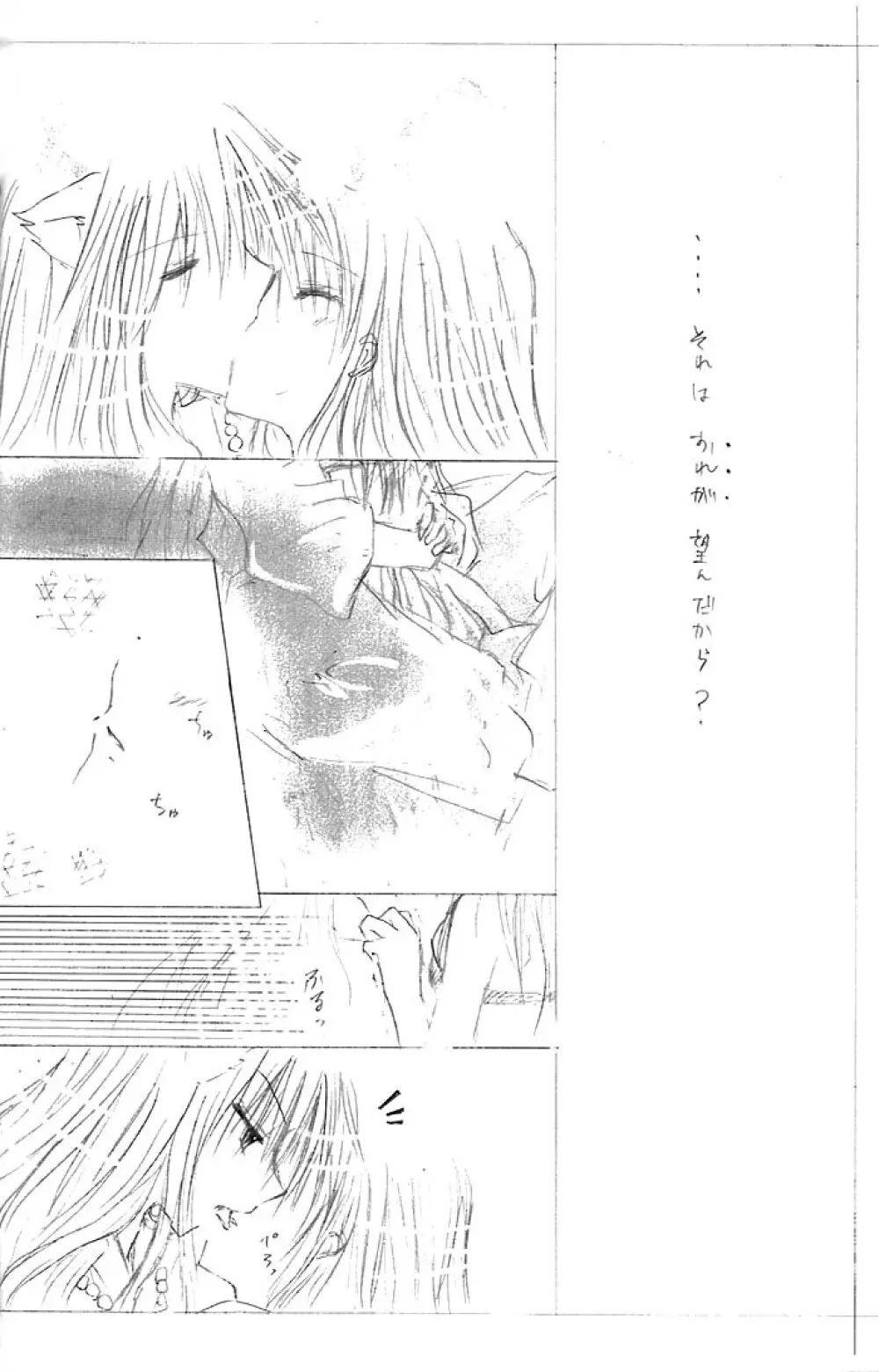 架空姫1 Page.15