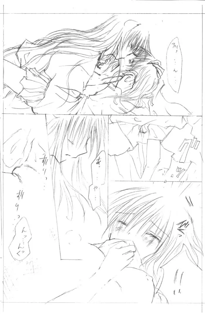 架空姫2 Page.3