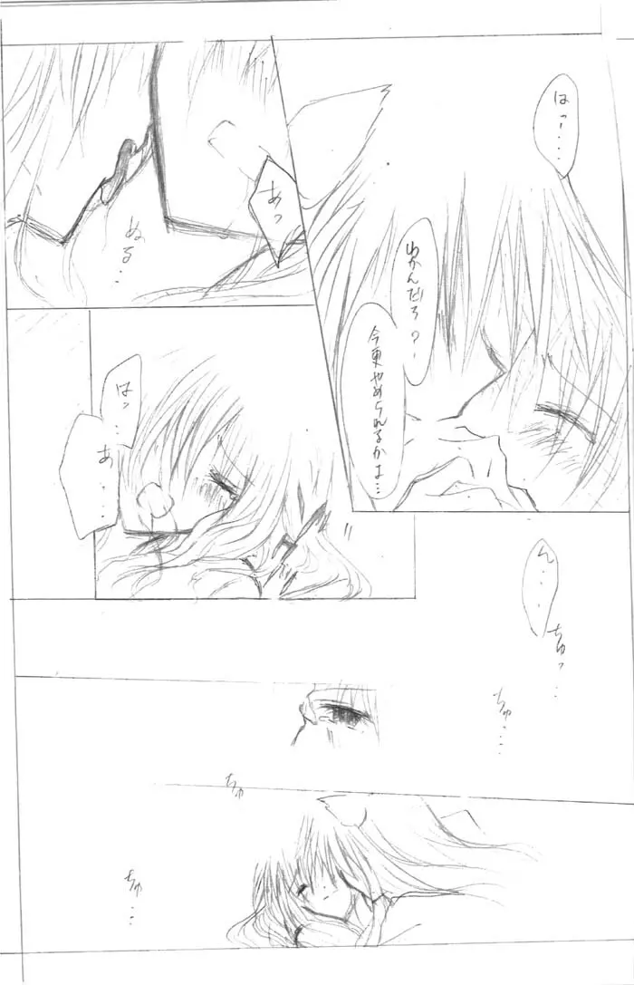 架空姫2 Page.4
